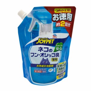 アース・ペット JOYPET ジョイペット 天然成分消臭剤ネコのフン・オシッコ臭専用 つめかえ用お徳用 450ml 猫用