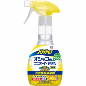 アース・ペット JOYPET ジョイペット 天然成分消臭剤 オシッコのニオイ・汚れ専用 270ml ペット用品