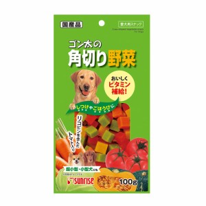 （まとめ買い）サンライズ ゴン太の角切り野菜 100g 犬用おやつ 〔×20〕