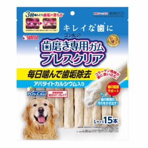 （まとめ買い）サンライズ ゴン太の歯磨き専用ガム ブレスクリア アパタイトカルシウム入り L 15本 犬用おやつ 〔×12〕