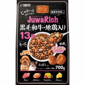 （まとめ買い）サンライズ じゅわリッチ 黒毛和牛・地鶏入り 13歳以上用 700g 犬用フード 〔×8〕