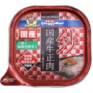 （まとめ買い）ドギーマン 紗 国産牛正肉 六穀と緑黄色野菜入り 100g 犬用フード 〔×24〕