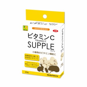 （まとめ買い）三晃商会 ビタミンCサプリ 20g ウサギ用フード 〔×10〕