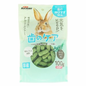 ミニアニマン ウサギの牧草スナック ハーブの香り 100g ウサギ用フード