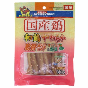 ドギーマン 和鶏やわらか軟骨サンド ササミ＆野菜 60g 犬用おやつ