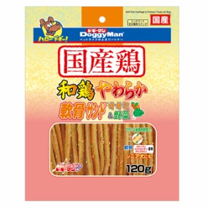 （まとめ買い）ドギーマン 和鶏やわらか軟骨サンド ササミ＆野菜 120g 犬用おやつ 〔×6〕