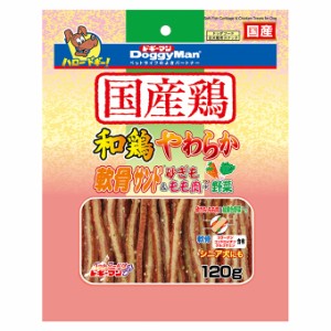 （まとめ買い）ドギーマン 和鶏やわらか軟骨サンド 砂ぎも＆もも肉+野菜 120g 犬用おやつ 〔×6〕