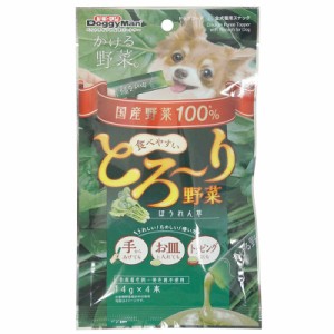 ドギーマン かける野菜 ほうれん草 14g×4本 犬用おやつ