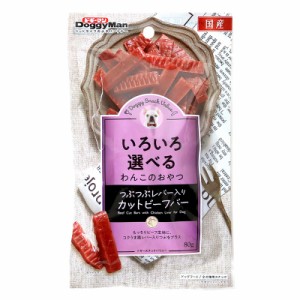 （まとめ買い）ドギーマン ドギースナックバリュー つぶつぶレバ—入りカットビーフバー 80g 犬用おやつ 〔×20〕