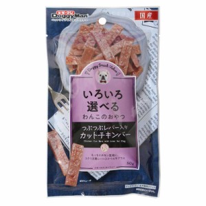 ドギーマン ドギースナックバリュー つぶつぶレバ—入りカットチキンバー 80g 犬用おやつ