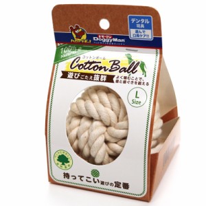 ドギーマン コットンボールL 犬用おもちゃ