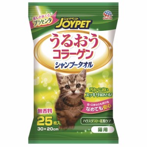 アース・ペット JOYPET ジョイペット うるおうコラーゲン シャンプータオル 猫用 25枚入 猫用