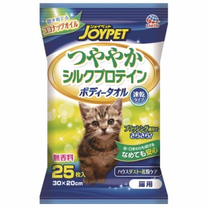 アース・ペット JOYPET ジョイペット つややかシルクプロテイン ボディータオル 猫用 25枚入 猫用