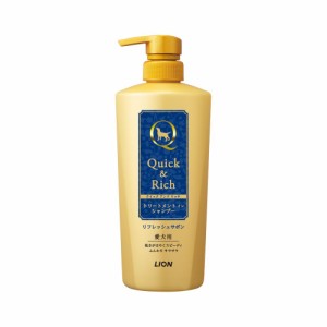 ライオンペット Quick & Rich トリートメントインシャンプー 愛犬用 リフレッシュサボン ポンプタイプ ペット用品