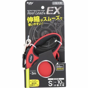 ペティオ 犬用伸縮リード リールリードEX S レッド 犬用