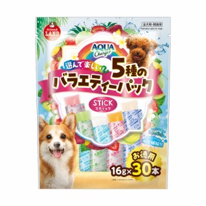 （まとめ買い）マルカン アクアチャージスティック 5種のバラエティーパック 16g×30本 犬用おやつ 〔×5〕