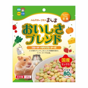 （まとめ買い）ハイペット ハムスター・リスのまんま おいしさブレンド 80g ハムスター用フード 〔×5〕