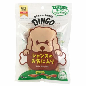 （まとめ買い）DINGO ディンゴ スパイラルチキン 8本入 犬用おやつ 〔×12〕 【北海道・沖縄・離島配送不可】