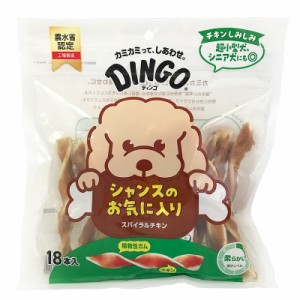（まとめ買い）DINGO ディンゴ スパイラルチキン 18本入 犬用おやつ 〔×6〕 【北海道・沖縄・離島配送不可】