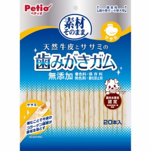 （まとめ買い）ペティオ 素材そのまま 天然牛皮とササミの歯みがきガム ササミ 20本入 犬用おやつ 〔×10〕 【北海道・沖縄・離島配送不