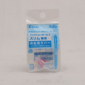 （まとめ買い）パイロット フリクションボール3スリム用ラバー パールピンク LFBTSRU10-PP 〔5個セット〕