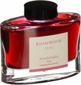 パイロット 万年筆インキ iroshizuku 色彩雫 50ml 秋桜 コスモス INK-50-KM