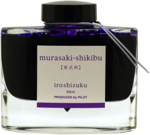 パイロット 万年筆インキ iroshizuku 色彩雫 50ml 紫式部 ムラサキシキブ INK-50-MS