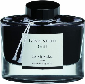 パイロット 万年筆インキ iroshizuku 色彩雫 50ml 竹炭 タケスミ INK-50-TAK