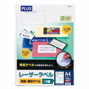 プラス ラベル用紙 レーザーラベル A4 10面 100シート入 LT-501T