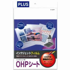 【メール便発送】プラス インクジェット用OHPフィルム A4 10枚入 IT-120PF