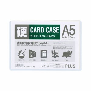 （まとめ買い）プラス カードケース ハードタイプ A5 PC-205C 〔10枚セット〕