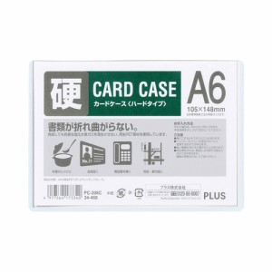 （まとめ買い）プラス カードケース ハードタイプ A6 PC-206C 〔10枚セット〕