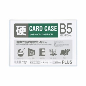 （まとめ買い）プラス カードケース ハードタイプ B5 PC-215C 〔10枚セット〕