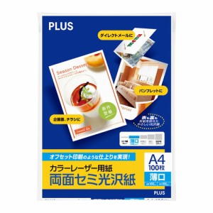 （まとめ買い）プラス カラーレーザー用紙 両面セミ光沢紙 薄口 A4 100シート入 PP-120WH 〔3冊セット〕