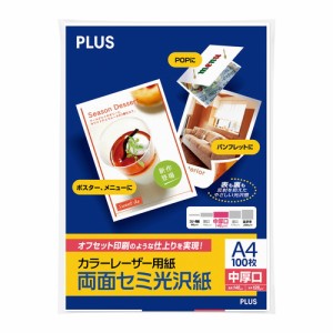 （まとめ買い）プラス カラーレーザー用紙 両面セミ光沢紙 中厚口 A4 100シート入 PP-120WH-T 〔3冊セット〕