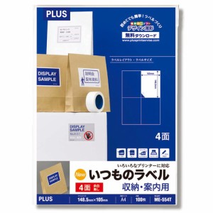 プラス ラベル用紙 いつものラベル A4 4面 余白無 100枚 ME-554T