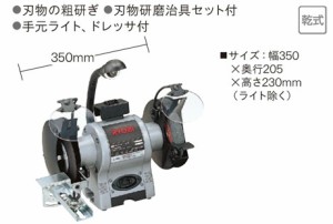 リョービ　両頭グラインダ　TG-151