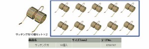 リョービ 芝刈機用 サッチング刃替刃 10個入*2個