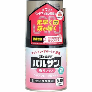 バルサン 香りプラス 霧タイプ クリアフローラルの香り 46.5g（6〜10畳用） 家中の不快な虫に 【北海道・沖縄配送不可】