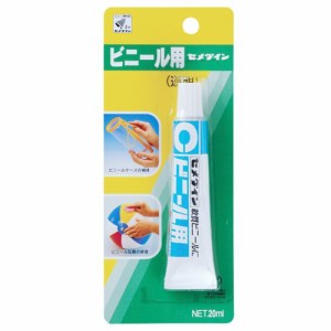 セメダイン ビニール用接着剤20ml170円CA213 【まとめ買い5個セット】 32-582