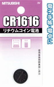 三菱 リチウムコイン電池CR1616G日本製 japan  49K013 【まとめ買い10個セット】 36-312