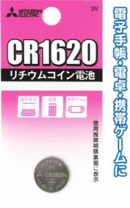 三菱 リチウムコイン電池CR1620G日本製 japan  49K014 【まとめ買い10個セット】 36-313