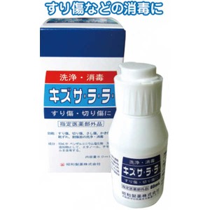 低刺激で沁みない洗浄・消毒キズサ・ラ・ラ 60ml 【まとめ買い10個セット】 41-208