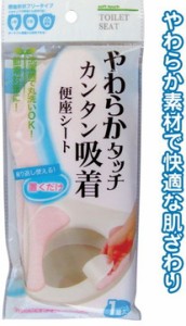 フリース素材 やわらかい肌触り便座シート ピンク 【まとめ買い10個セット】 43-129