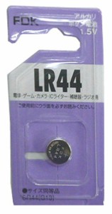 FDK アルカリボタン電池LR44 C(B)FS 【まとめ買い5個セット】 36-305