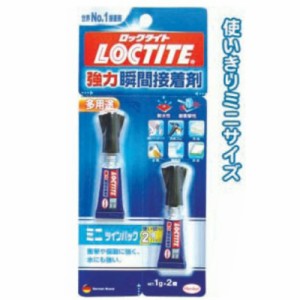 ロックタイト強力瞬間接着剤液状(2個入)LMT-002 【まとめ買い20個セット】 32-448