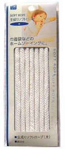 生成りソフトロープ(太)２ｍ 【まとめ買い12個セット】 23-090