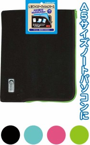 L型ファスナークッションケース29*24(A5ノートパソコン用) 【まとめ買い12個セット】 24-114