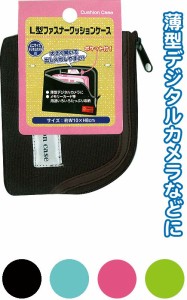 L型ファスナークッションケース10*8(ミニサイズデジタルカメラ用) 【まとめ買い12個セット】 24-119