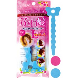 ふわ髪フェアリーヘアカーラー4本入(Lサイズ) 【まとめ買い12個セット】 27-289